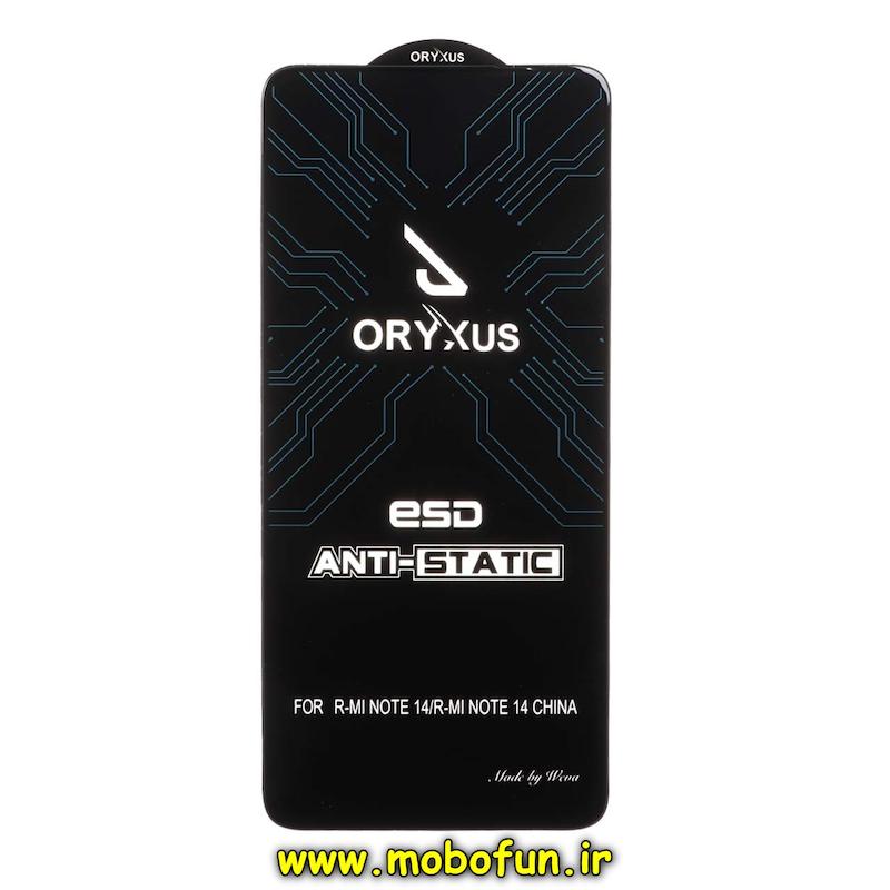 گلس گوشی Redmi Note 14 4G شیائومی شیشه ای ORYXUS اوریگزوس ESD سری آنتی استاتیک Anti Static فول کاور اورجینال کد 73786