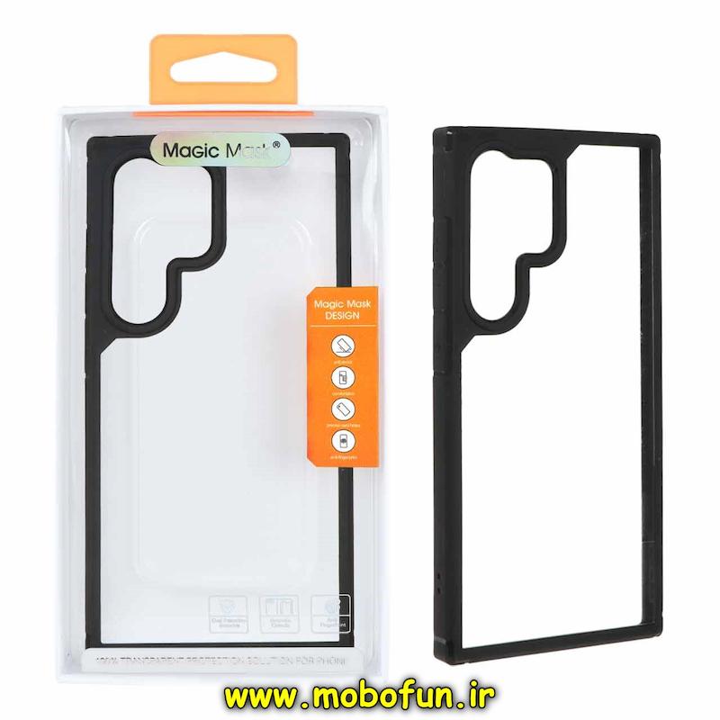 قاب گوشی Galaxy S24 Ultra سامسونگ اورجینال Magic Mask طلقی شیشه ای شفاف مشکی کد 74016