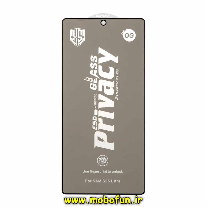 گلس گوشی Galaxy S25 Ultra سامسونگ شیشه ای حریم شخصی ESD پرایوسی Privacy OG آنتی استاتیک Anti Static اورجینال کد 74047