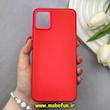 قاب گوشی Galaxy A05 سامسونگ اورجینال پاستیلی مات دوتیکه قرمز کد 82426