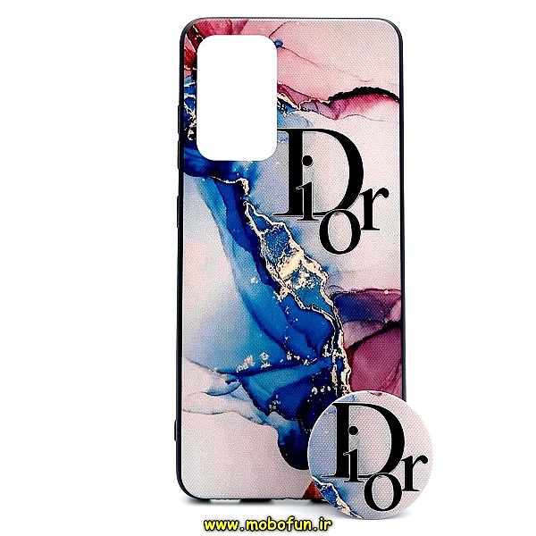 مشخصات و خرید قاب گوشی Galaxy A52 سامسونگ فانتزی برجسته طرح Dior آبرنگی به همراه پاپ سوکت، خرید قاب گوشی Galaxy A52 سامسونگ فانتزی برجسته طرح Dior آبرنگی به همراه پاپ سوکت از فروشگاه موبوفان، قاب پاپ سوکت دار، قاب پاپ سوکتی سامسونگ، قاب پاپ سوکت دار گوشی A52