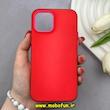 قاب گوشی iPhone 12 / iPhone 12 Pro آیفون اورجینال پاستیلی مات دوتیکه قرمز کد 82472