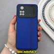 قاب گوشی Poco M4 Pro 4G شیائومی ژله ای چرمی ساده محافظ لنزدار آبی کد 82649