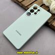 قاب گوشی Galaxy S25 Ultra سامسونگ سیلیکونی اورجینال پاک کنی درجه یک زیربسته محافظ لنز دار سبز پاستلی کد 82768