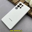 قاب گوشی Galaxy S25 Ultra سامسونگ سیلیکونی اورجینال پاک کنی درجه یک زیربسته محافظ لنز دار سفید کد 82769