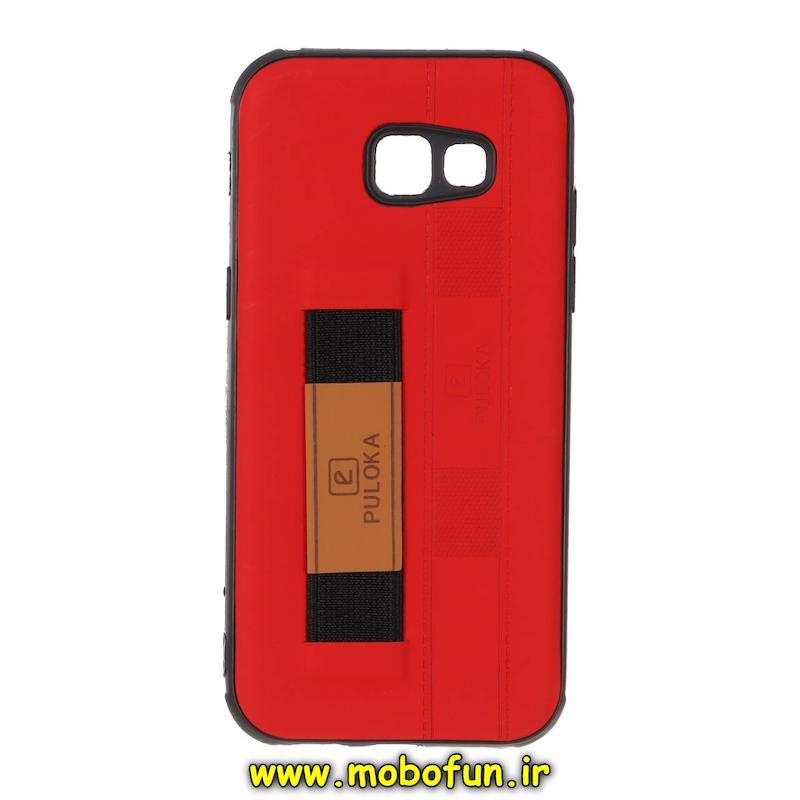 قاب گوشی Galaxy A5 2017 / A520 سامسونگ طرح چرمی دستبندی کشی پولوکا PULOKA قرمز کد 74647