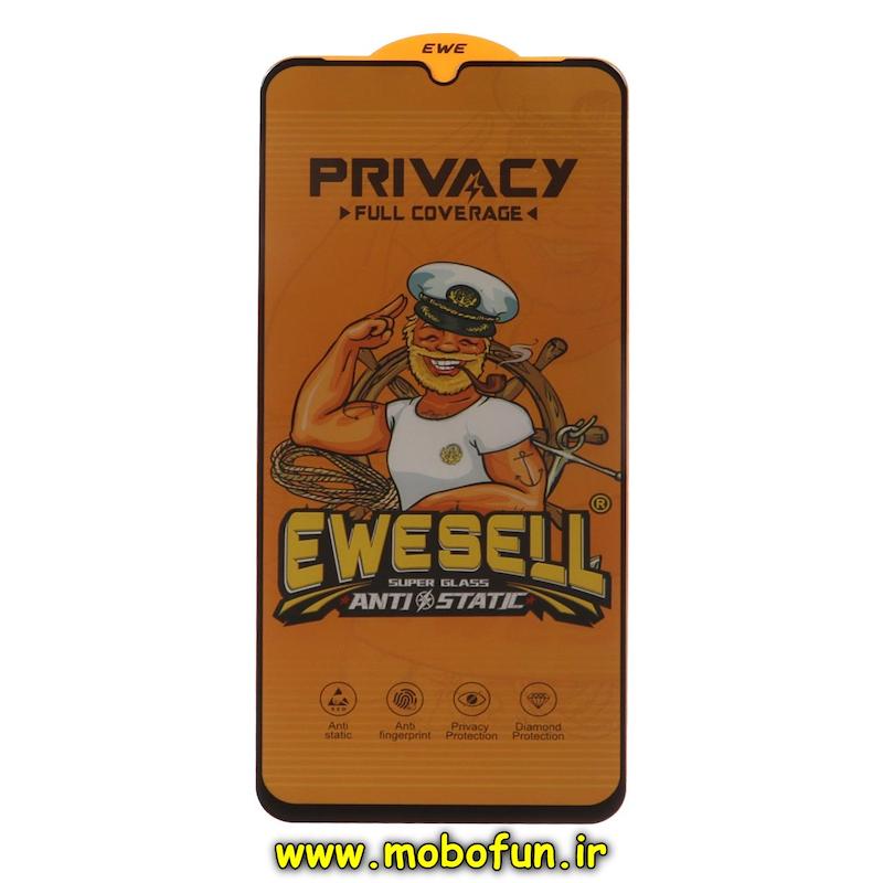 گلس گوشی شیشه ای EWESELL مدل پرایوسی Privacy سری Anti Static آنتی استاتیک اورجینال برای Galaxy A05S / A05 / A06 / A07 / Redmi 13C / Poco C65 / Honor X7 / Honor X7A / Nova Y70 / Nova Y70 Plus / Realme C51 / Realme C53 / Realme Note 50 / Narzo N53 کد 74691