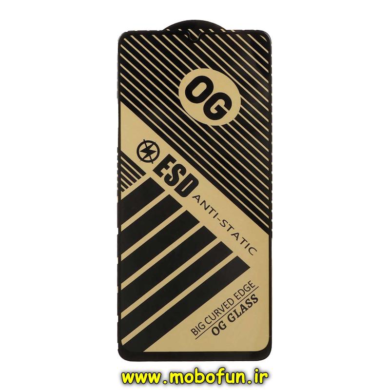گلس گوشی شیشه ای OG Glass سری آنتی استاتیک ESD اورجینال برای Galaxy A05S / Galaxy M14 4G / Galaxy A06 / Galaxy F14 4G / Realme C51 / Realme C53 / Realme Note 50 / Narzo N53 کد 74694