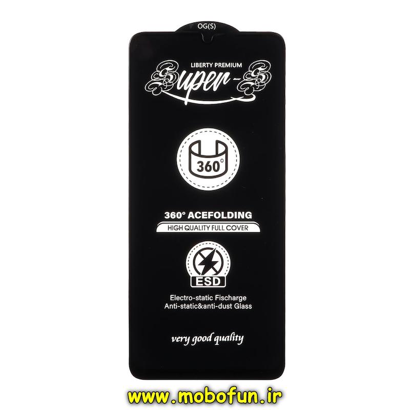 گلس گوشی شیشه ای OG Glass آنتی استاتیک Full Cover ESD Super S اورجینال برای Galaxy A05S / Galaxy M14 4G / Galaxy A06 / Galaxy F14 4G / Realme C51 / Realme C53 / Realme Note 50 / Narzo N53 کد 74696