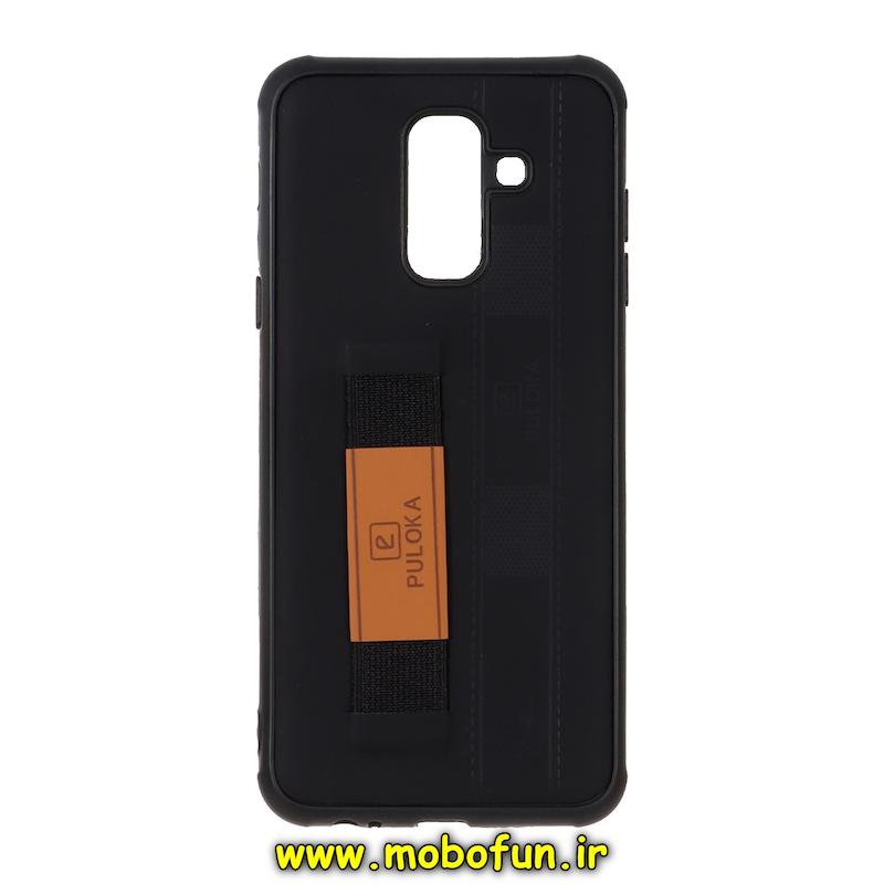 قاب گوشی Galaxy A6 Plus سامسونگ طرح چرمی دستبندی کشی پولوکا PULOKA مشکی کد 74724
