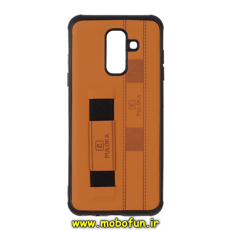 قاب گوشی Galaxy A6 Plus سامسونگ طرح چرمی دستبندی کشی پولوکا PULOKA عسلی کد 74725