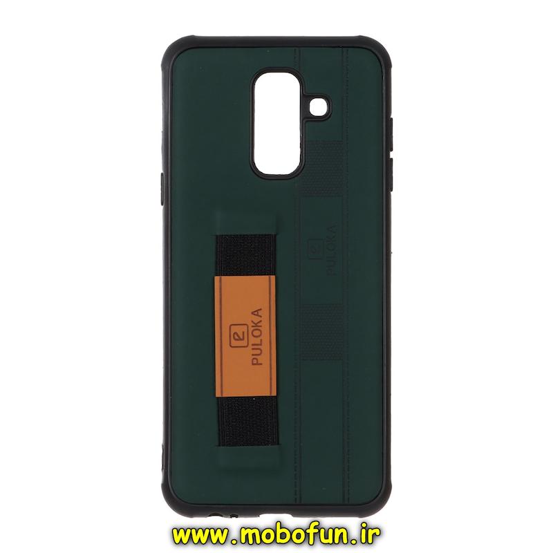 قاب گوشی Galaxy A6 Plus سامسونگ طرح چرمی دستبندی کشی پولوکا PULOKA سبز تیره کد 74726