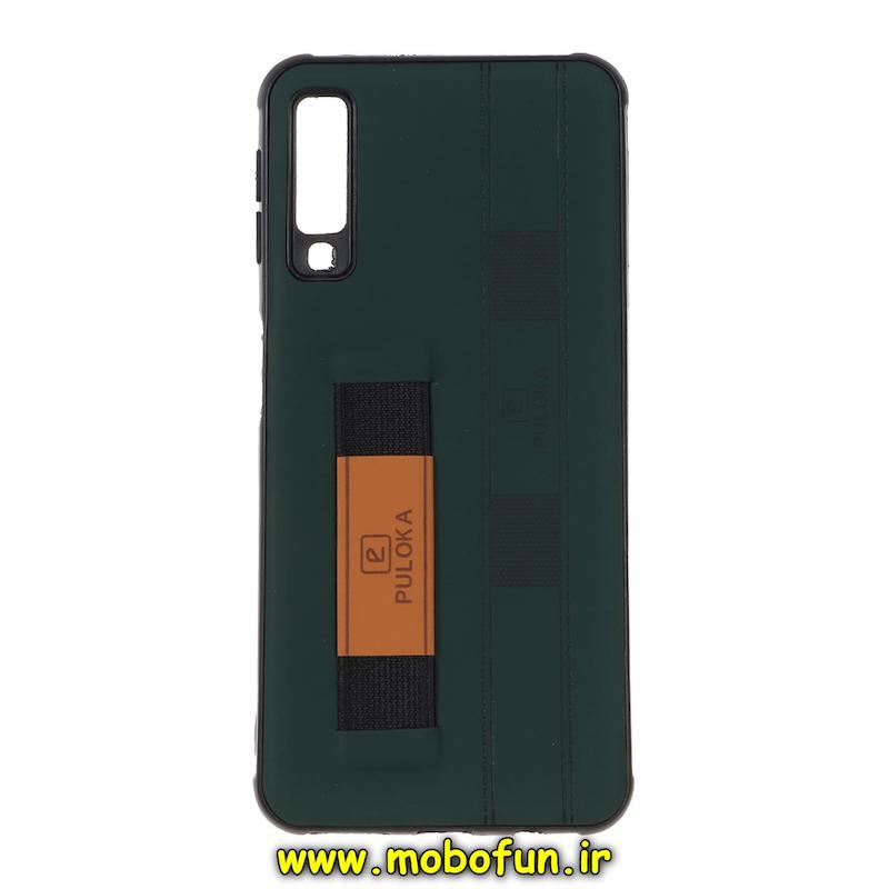 قاب گوشی Galaxy A7 2018 / A750 سامسونگ طرح چرمی دستبندی کشی پولوکا PULOKA سبز تیره کد 74739