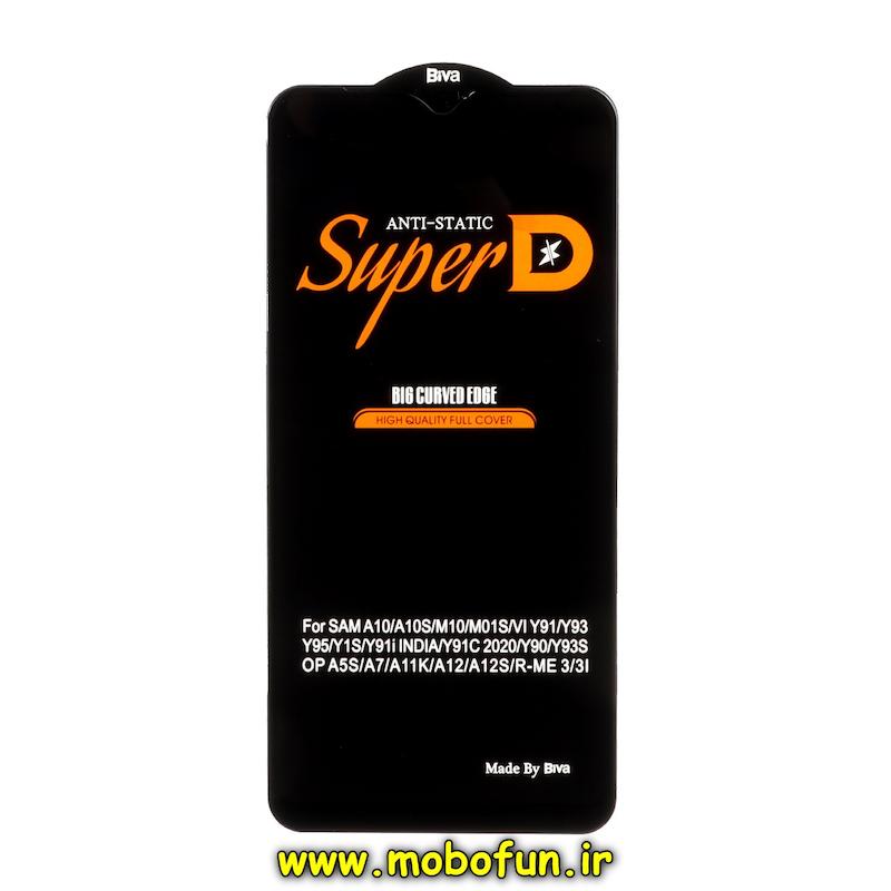 گلس گوشی شیشه ای Full Cover Super D آنتی استاتیک Biva سری Big Curved Edge اورجینال برای Galaxy A10 / A10S / M10 / M20 سامسونگ کد 74759