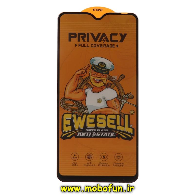 گلس گوشی شیشه ای EWESELL مدل پرایوسی Privacy سری Anti Static آنتی استاتیک اورجینال برای Galaxy A10 / A10S / M10 / M20 سامسونگ کد 74760