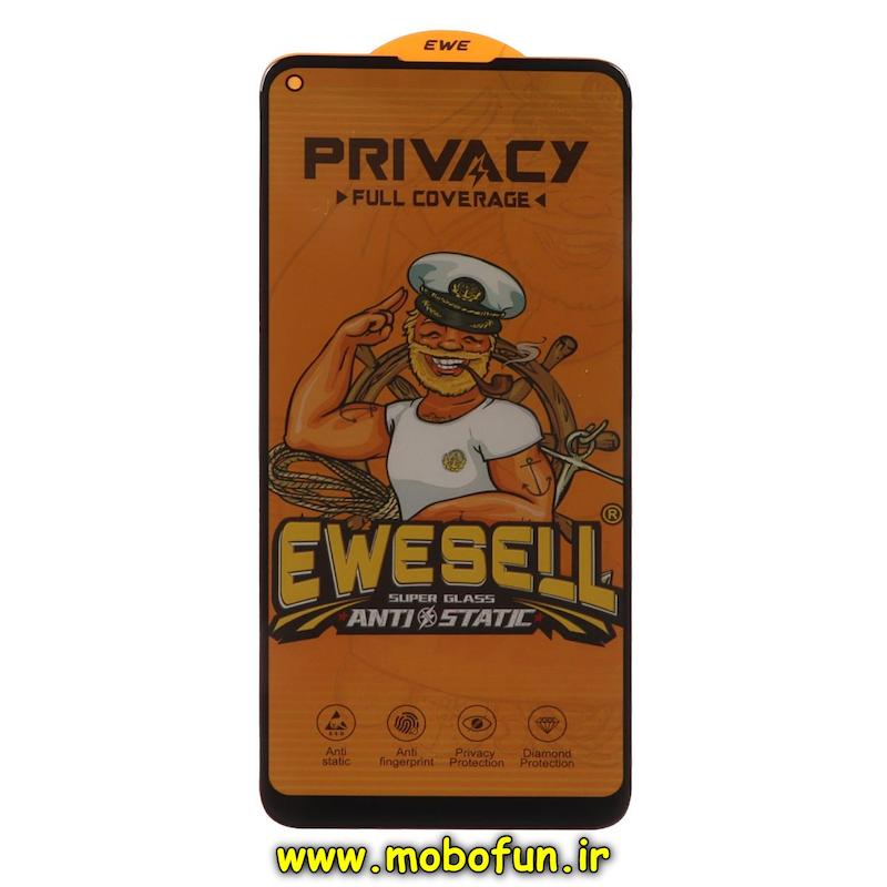 گلس گوشی شیشه ای EWESELL مدل پرایوسی Privacy سری Anti Static آنتی استاتیک اورجینال برای Galaxy A11 / M11 سامسونگ کد 74761