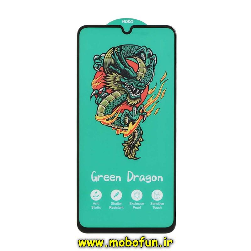 گلس گوشی شیشه ای HORO Green Dragon سری آنتی استاتیک اورجینال برای Galaxy A15 / F34 / A24 / A25 / M34 5G سامسونگ کد 74835