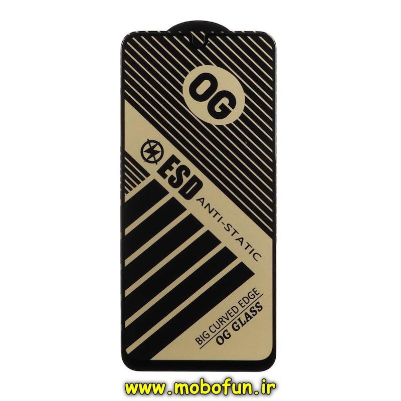گلس گوشی Galaxy A16 / A26 / A17 سامسونگ شیشه ای OG Glass سری آنتی استاتیک ESD اورجینال کد 74883