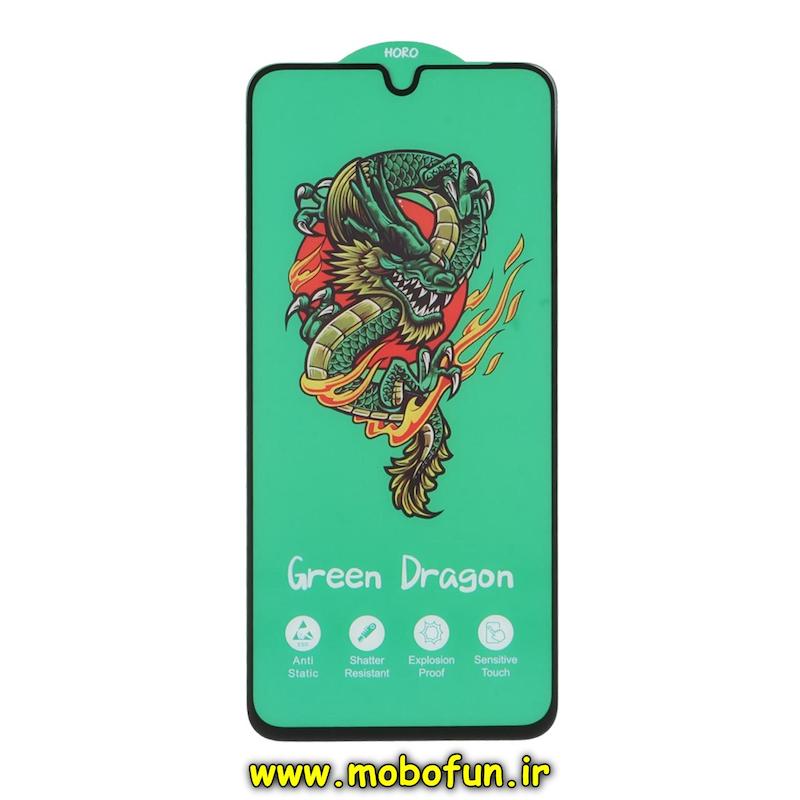 گلس گوشی Galaxy A16 / A26 / A17 سامسونگ شیشه ای HORO Green Dragon سری آنتی استاتیک اورجینال کد 74890