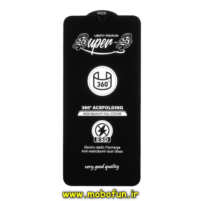 گلس گوشی Galaxy A16 / A26 / A17 سامسونگ شیشه ای Full Cover Super S OG سری آنتی استاتیک ANTI STATIC ESD اورجینال کد 74891