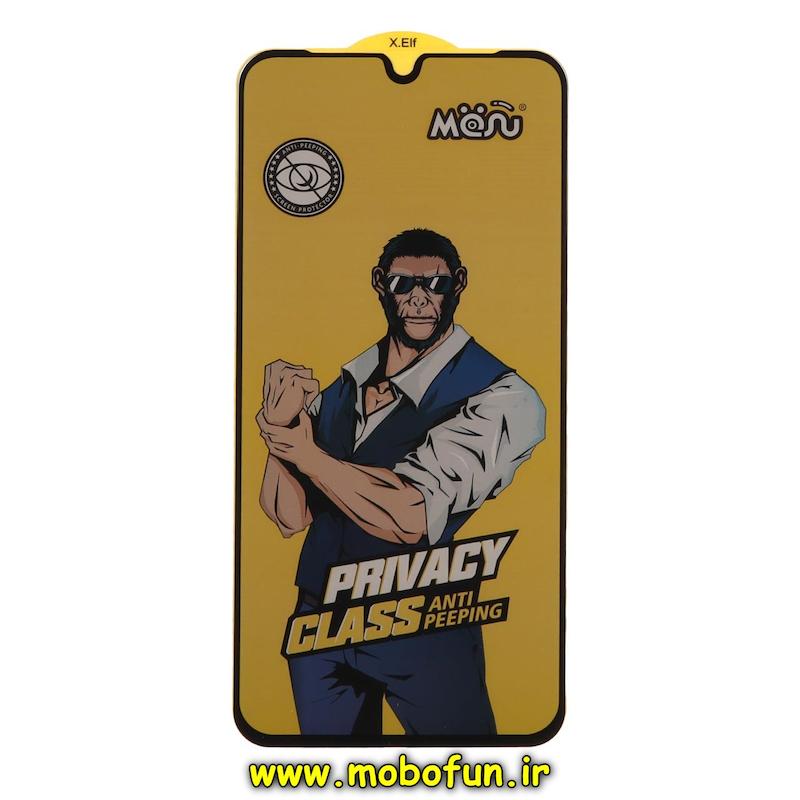 گلس گوشی Galaxy A16 / A26 / A17 سامسونگ شیشه ای Anti Peeping مدل پرایوسی Privacy سری SCREEN Protector اورجینال کد 74893