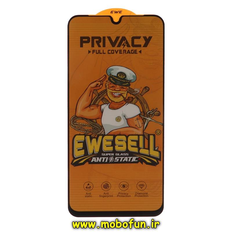 گلس گوشی Galaxy A16 / A26 / A17  سامسونگ شیشه ای EWESELL مدل پرایوسی Privacy سری Anti Static آنتی استاتیک اورجینال کد 74894