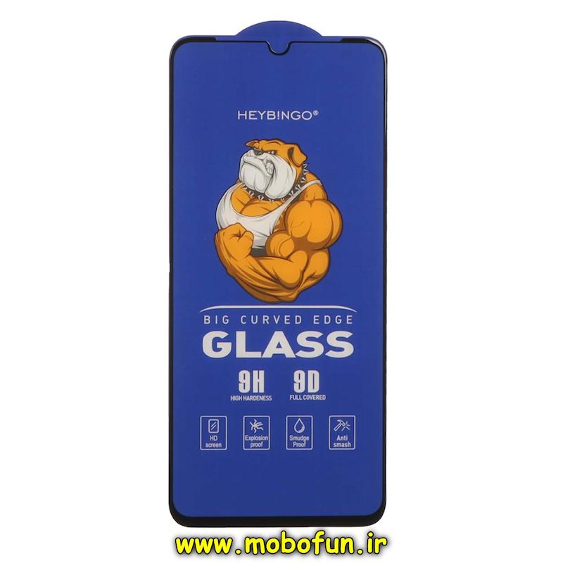 گلس گوشی شیشه ای BINGO بینگو 9H 9D Glass سری BIG CURVED EDGE اورجینال برای Galaxy M31 / F41 / A20 / A30 / A50 / A30S / A50S / M30 / M21 / M31 Prime / M21S / M10S کد 74897