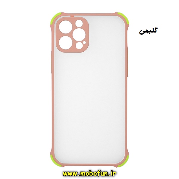 مشخصات و خرید قاب گوشی Iphone 12 - 12 Pro طرح پشت مات محافظ لنز دار ایربگ دار، خرید قاب گوشی Iphone 12 - 12 Pro طرح پشت مات محافظ لنز دار ایربگ دار از فروشگاه موبوفان، قاب پشت مات محافظ لنز دار آیفون 12، قاب پشت مات محافظ لنز دار آیفون 12 پرو