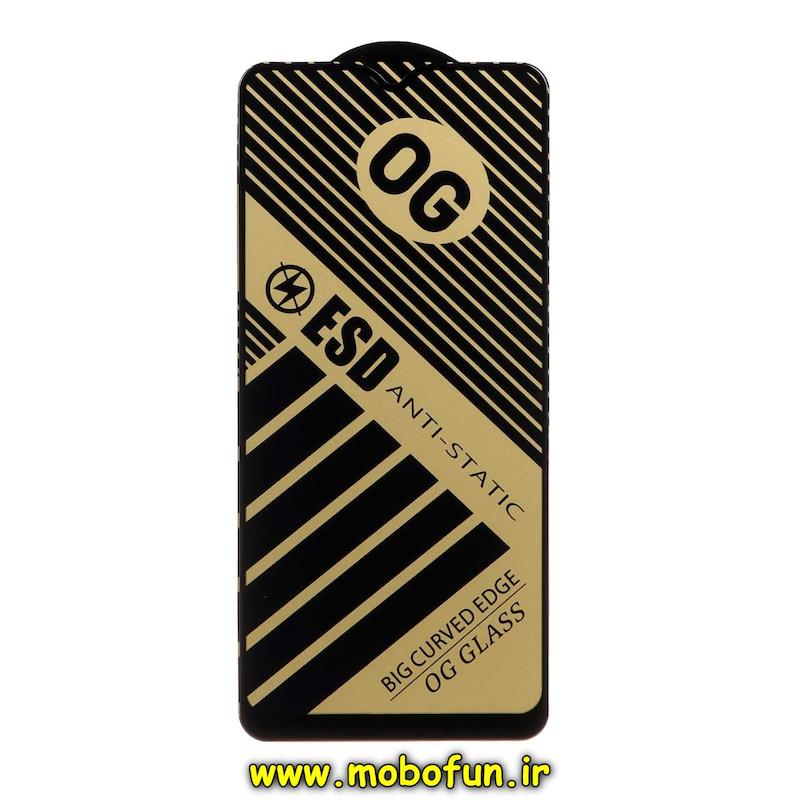 گلس گوشی شیشه ای OG Glass سری آنتی استاتیک ESD اورجینال برای Redmi 9 / Redmi 9 Prime / Poco M2 / Galaxy A20S کد 74901