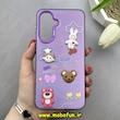 قاب گوشی Galaxy A36 سامسونگ فانتزی سخت Hard SO COOL عروسکی برجسته بنفش کد 87740