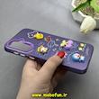 قاب گوشی Galaxy A56 سامسونگ فانتزی سخت Hard SO COOL عروسکی برجسته بنفش کد 87745