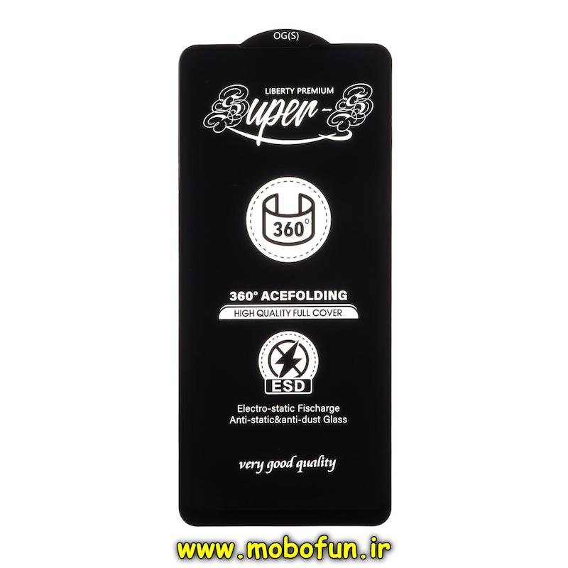 گلس گوشی شیشه ای Full Cover Super S OG سری آنتی استاتیک ANTI STATIC ESD اورجینال برای Galaxy A21S / Galaxy F52 / Poco X3 GT / Redmi Note 10 Pro 5G کد 74927