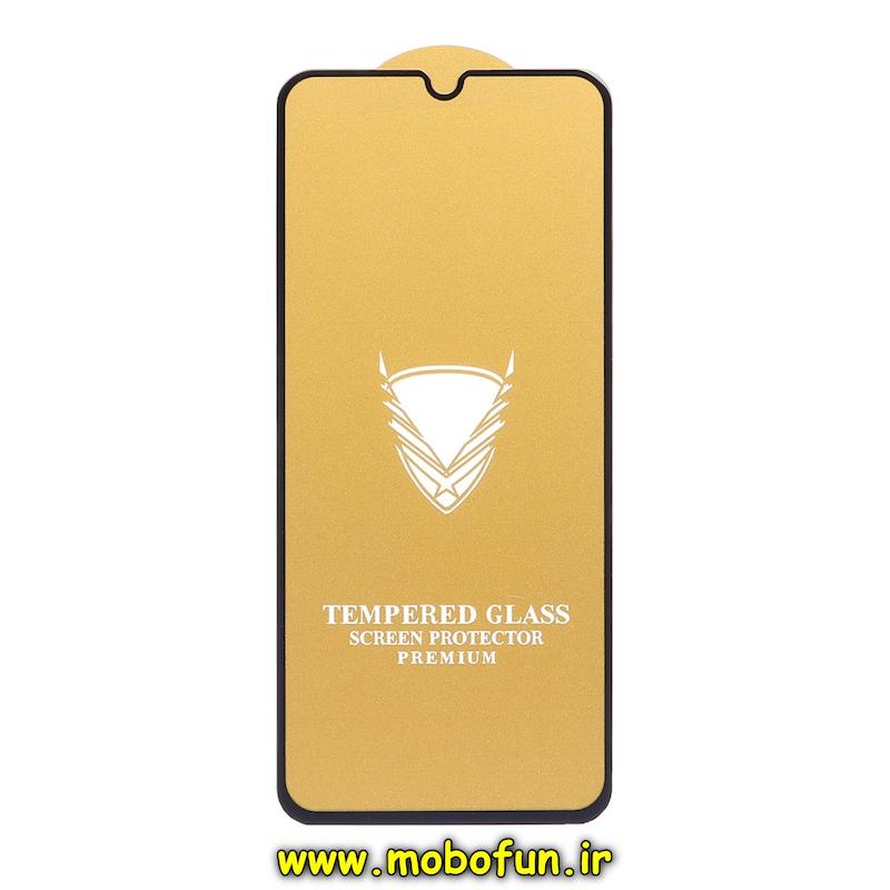 گلس گوشی شیشه ای TEMPERED Glass سری فول کاور پرمیوم Full Cover اورجینال برای Galaxy M31 / F41 / A20 / A30 / A50 / A30S / A50S / M30 / M21 / M31 Prime / M21S / M10S کد 75013