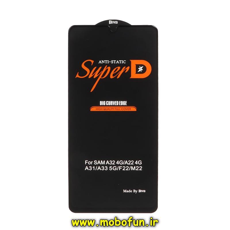 گلس گوشی شیشه ای Full Cover Super D آنتی استاتیک Biva سری Big Curved Edge اورجینال برای Galaxy A31 / Galaxy A32 4G / Galaxy A22 4G / Galaxy M32 4G / Galaxy M22 / Galaxy F22 / Galaxy A33 سامسونگ کد 75021