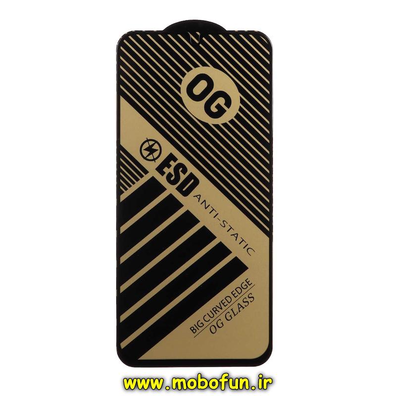 گلس گوشی Galaxy A34 5G سامسونگ شیشه ای Full Cover Super S OG سری آنتی استاتیک ANTI STATIC ESD اورجینال کد 75037