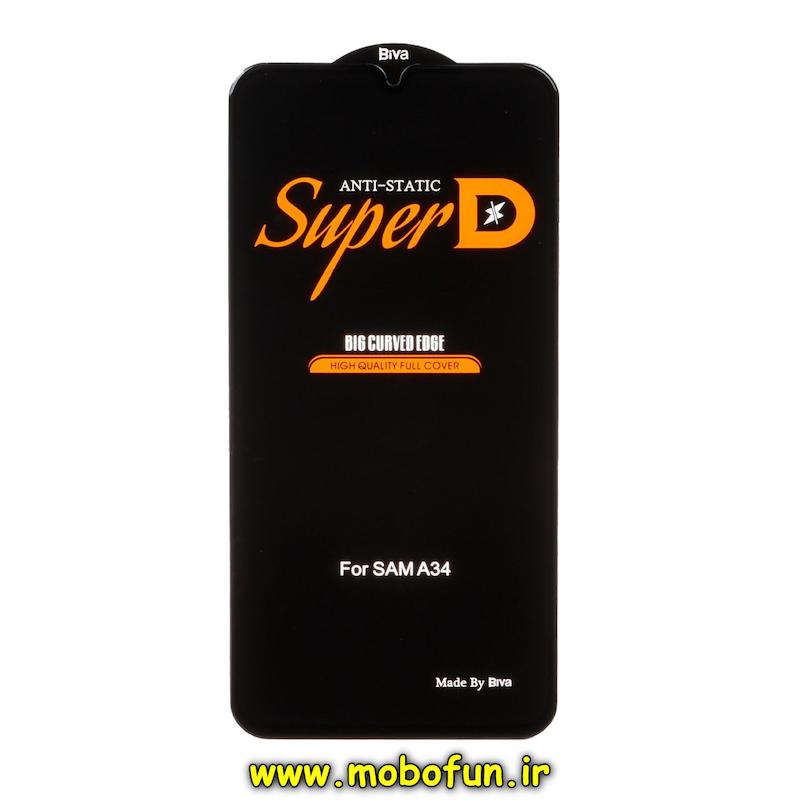 گلس گوشی Galaxy A34 5G سامسونگ شیشه ای Full Cover Super D آنتی استاتیک Biva سری Big Curved Edge اورجینال کد 75040