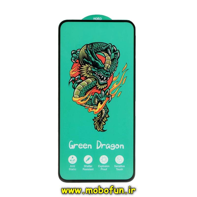 گلس گوشی شیشه ای HORO Green Dragon سری آنتی استاتیک اورجینال برای Galaxy A35 / Galaxy A55 سامسونگ کد 75046