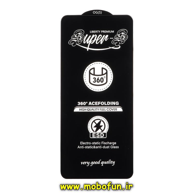 گلس گوشی شیشه ای Full Cover Super S OG سری آنتی استاتیک ANTI STATIC ESD اورجینال مدل Galaxy A51 / Galaxy A52 / Galaxy A52S / Galaxy A53 / Galaxy M31S / Galaxy S20 FE / Redmi Note 12S کد 75166