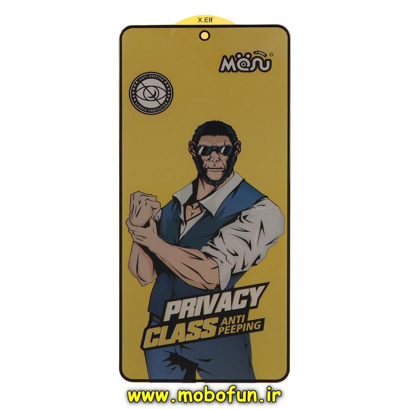 گلس گوشی شیشه ای Anti Peeping مدل پرایوسی Privacy سری SCREEN Protector اورجینال مدل Galaxy A51 / Galaxy A52 / Galaxy A52S / Galaxy A53 / Galaxy M31S / Galaxy S20 FE / Redmi Note 12S کد 75169