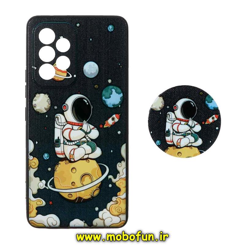 قاب گوشی Galaxy A53 سامسونگ فانتزی سوزنی برجسته پاپ سوکت دار طرح فضانورد کد 75200