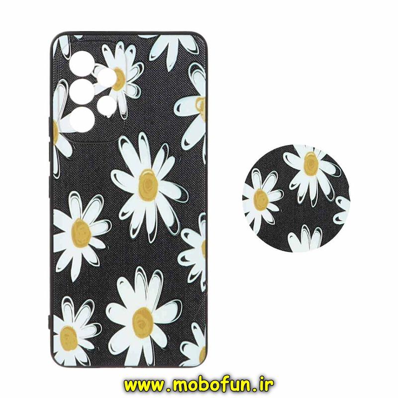 قاب گوشی Galaxy A53 سامسونگ فانتزی سوزنی برجسته پاپ سوکت دار طرح گل بابونه کد 75202