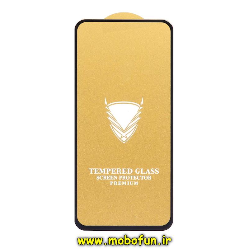 گلس گوشی Galaxy A54 / Galaxy S23 FE سامسونگ شیشه ای TEMPERED Glass سری فول کاور پرمیوم Full Cover اورجینال کد 75208