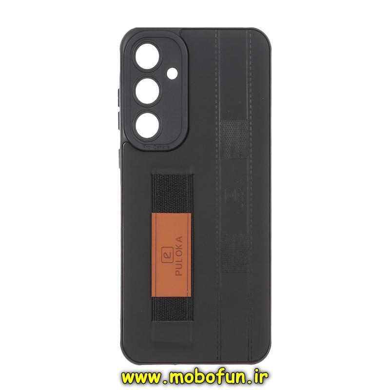 قاب گوشی Galaxy A55 سامسونگ طرح چرمی دستبندی کشی پولوکا PULOKA مشکی کد 75220