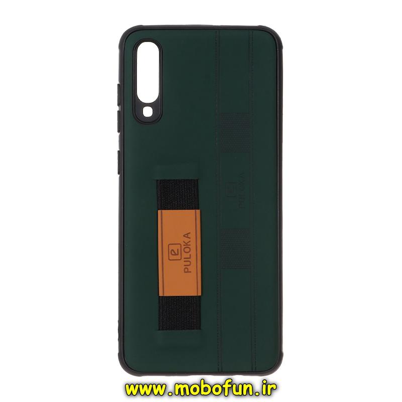 قاب گوشی Galaxy A70 / Galaxy A70S سامسونگ طرح چرمی دستبندی کشی پولوکا PULOKA سبز تیره کد 75238