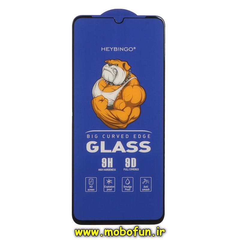 گلس گوشی شیشه ای BINGO بینگو 9H 9D Glass سری BIG CURVED EDGE اورجینال برای Galaxy A70 / A70S / A42 / M42 سامسونگ کد 75241