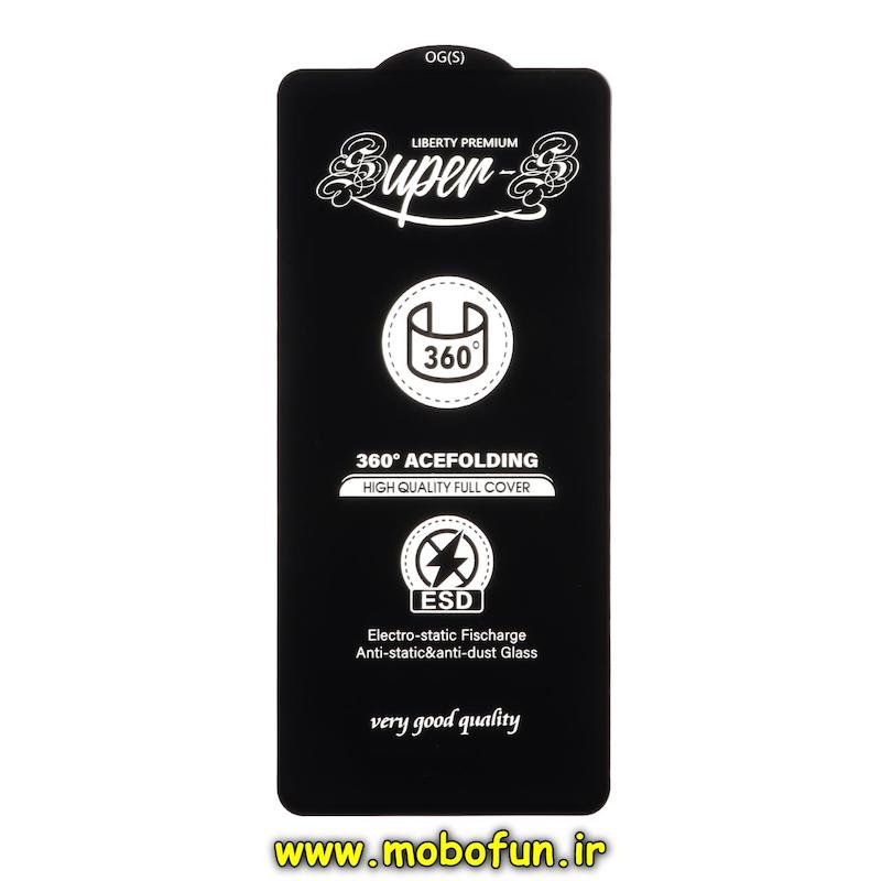 گلس گوشی شیشه ای Full Cover Super S OG سری آنتی استاتیک ANTI STATIC ESD اورجینال  برای Galaxy A71 / A73 / F62 / M62 / M51 / M52 5G / M53 5G / M54 5G / F54 5G / Note 10 Lite / S10 Lite کد 75258