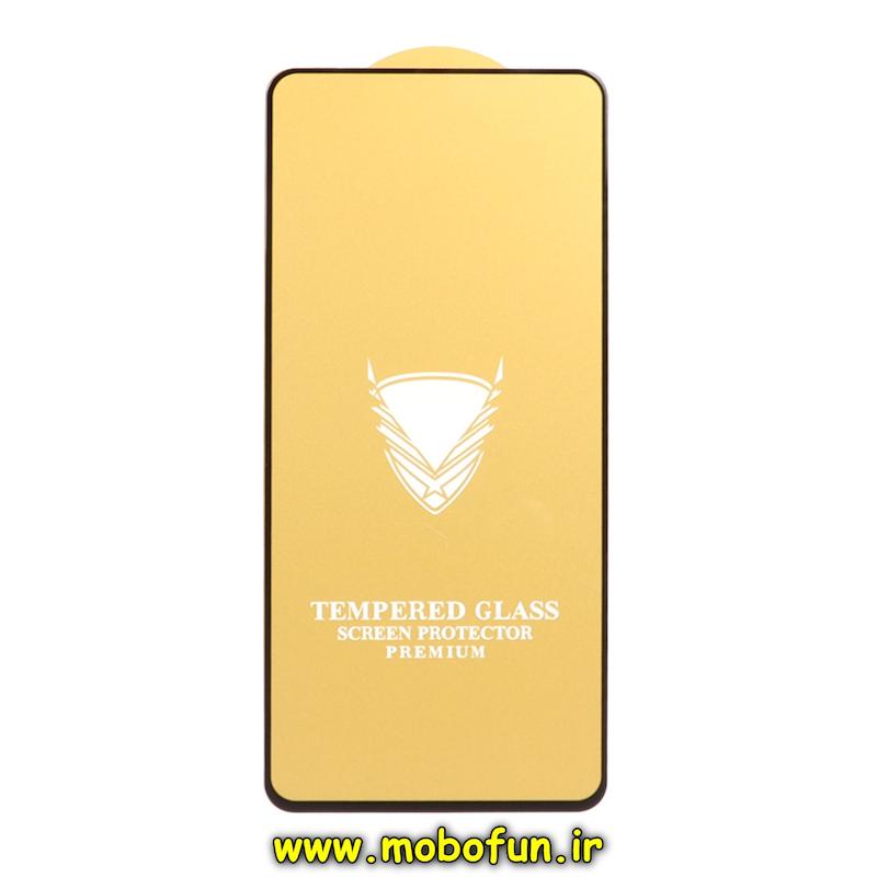 گلس گوشی شیشه ای TEMPERED Glass سری فول کاور پرمیوم Full Cover اورجینال برای Galaxy A71 / A73 / F62 / M62 / M51 / M52 5G / M53 5G / M54 5G / F54 5G / Note 10 Lite / S10 Lite کد 75260