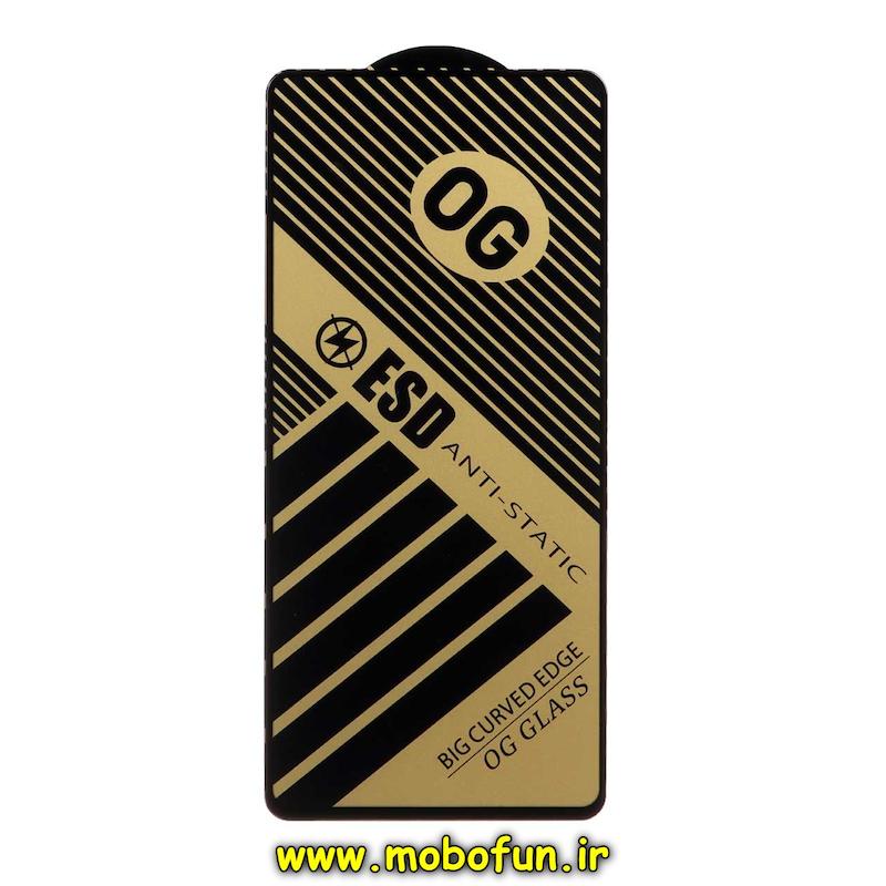 گلس گوشی شیشه ای Full Cover Super S OG سری آنتی استاتیک ANTI STATIC ESD اورجینال برای Galaxy A71 / A73 / F62 / M62 / M51 / M52 5G / M53 5G / M54 5G / F54 5G / Note 10 Lite / S10 Lite کد 75262
