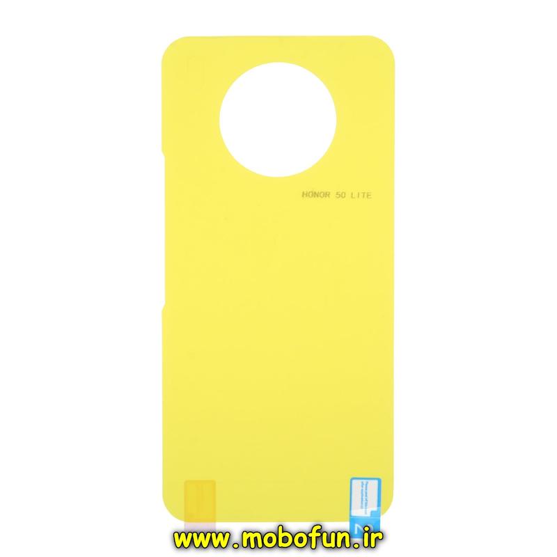 برچسب محافظ پشت گوشی Nova 8i / Honor 50 Lite هوآوی نانو بی رنگ شفاف کد 75298