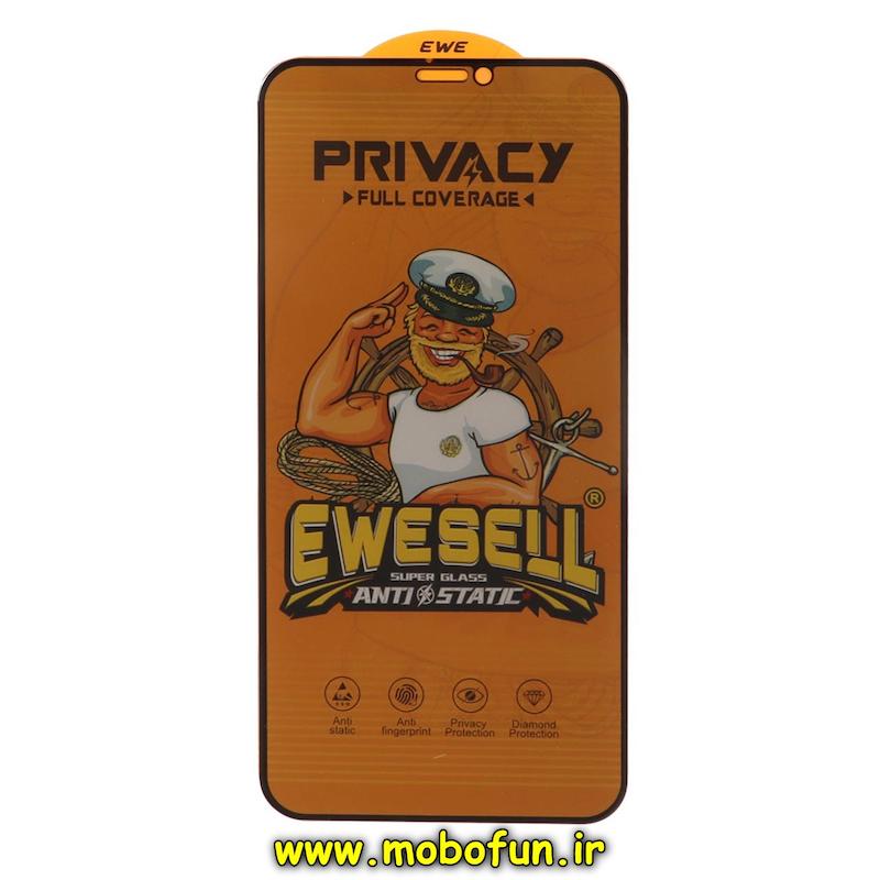 گلس گوشی iPhone 11 / iPhone XR آیفون شیشه ای EWESELL مدل پرایوسی Privacy سری Anti Static آنتی استاتیک اورجینال کد 75373